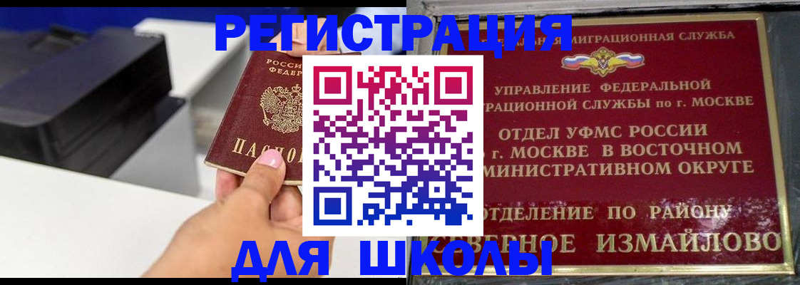 купить прописку в Гудермесе