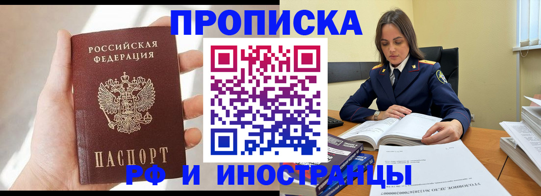 временная регистрация собственник в Гудермесе