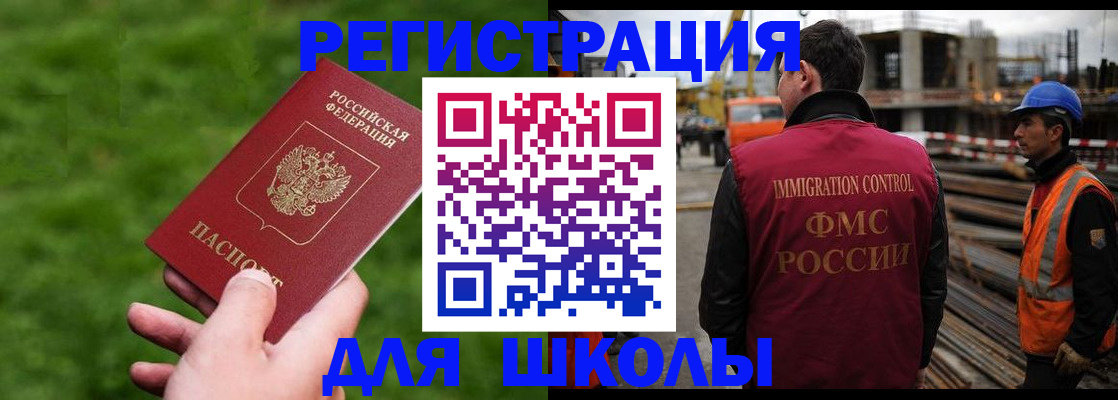прописка от собственника в Гудермесе