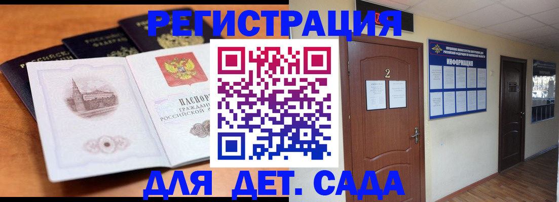 прописка паспорт в Гудермесе