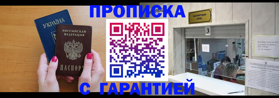 прописка для школы в Гудермесе