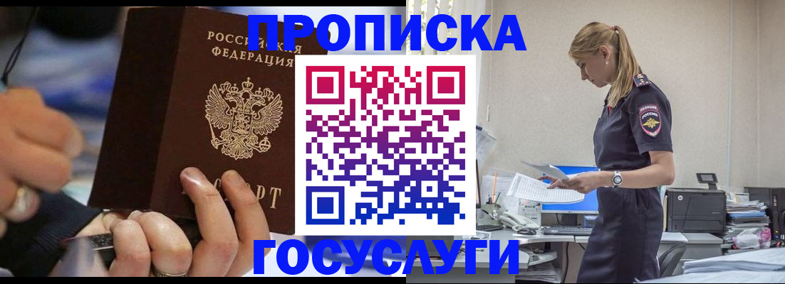 прописка для военкомата в Гудермесе
