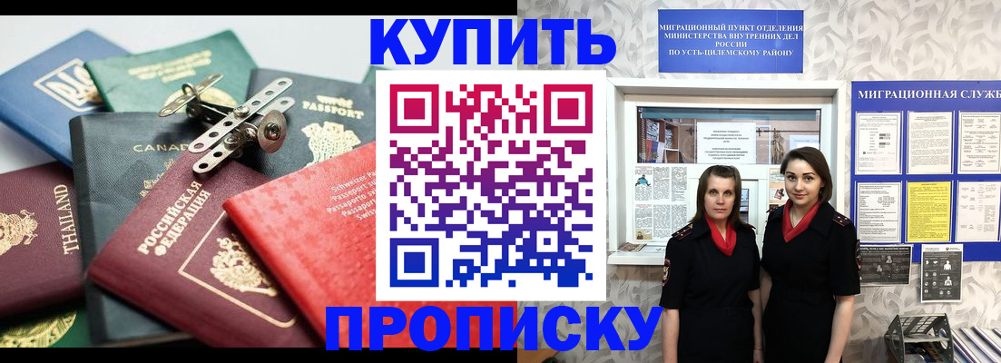 прописка ребенка в Гудермесе