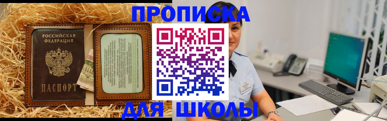 прописка гарантия в Гудермесе