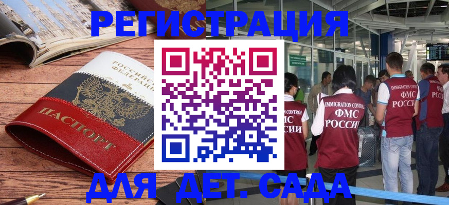 прописка в Гудермесе